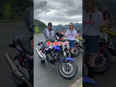 抽選バイクをゲットした強運の持ち主登場！ #バイク乗り#宮ケ瀬 #バイク女子