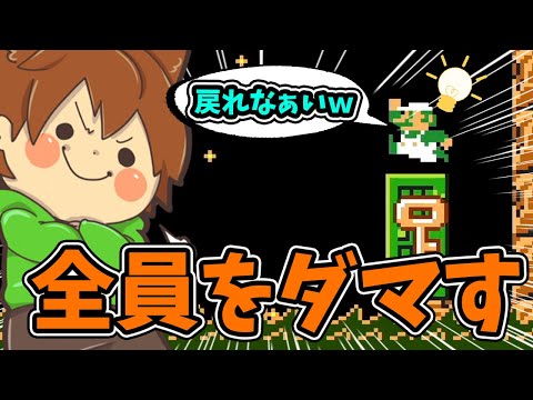 鍵を奪われない方法ｗｗｗ【スーパーマリオメーカー２#733】ゆっくり実況プレイ【Super Mario Maker 2】