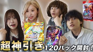 【ポケポケ】キャラになりきり開封したら超神引きした。異次元クライシス120パック開封✨