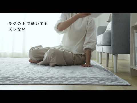 【はがして洗える】Hagashラグ