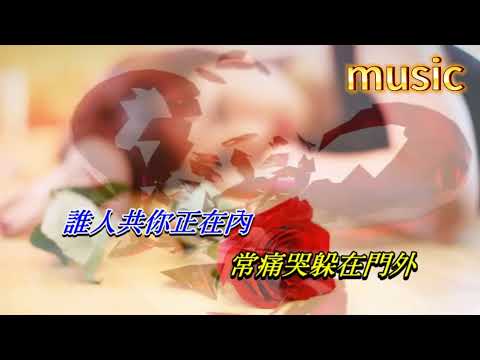 我應該 張學友KTV 伴奏 no vocal 無人聲 music 純音樂 karaoke 卡拉OK 伴唱我應該 張學友