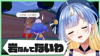 #4【#ぽこあポケモン】待たせてごべえええん…‼ 3週間放置したイワークをついに助ける【#Vtuber / #えそらいぶ 】