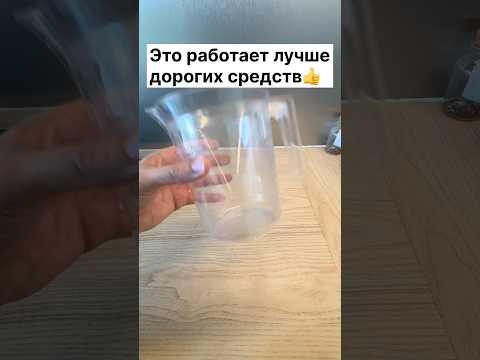 Это работают лучше дорогих средств #германия #лайфхаки #народнаямедицина