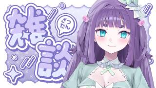 【#雑談 #shorts】碧葉とおしゃべりタイム💎🦋#karaoke #新人vtuber