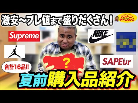 【購入品紹介】2025夏直前！爆買いした商品を一気に紹介！
