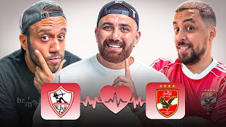 قابلنا ١٥ مشجع وحاولنا نعرف أهلاوي ولا زملكاوي | مع إسلام مهدي وعمرو الهادي