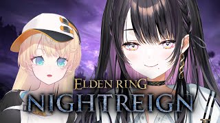 【 ELDEN RING NIGHTREIGN 】ナイトレイン vs 強化グラディウス ✦ with あさひちゃん【 薬師乃しの / ぱらす