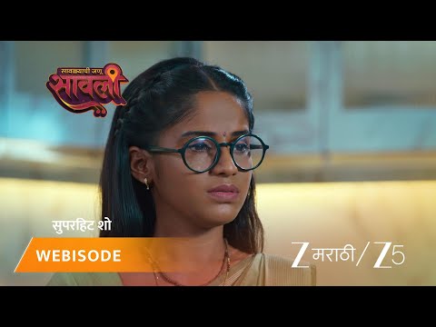 SAVALYACHI JANU SAVALI | सावलीमुळे घरात भांडणं?