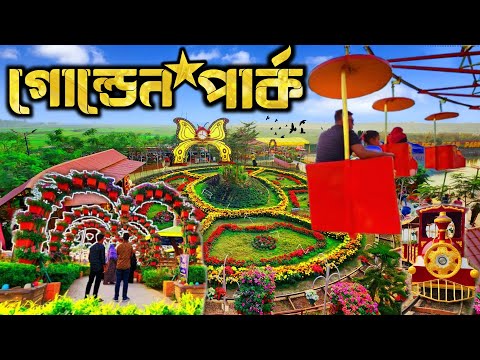 গোল্ডেন স্টার পার্ক নরসিংদী, নাগরিয়াকান্দি ব্রিজ। Golden Star Park Narsingdi। ভ্রমণ টিপস