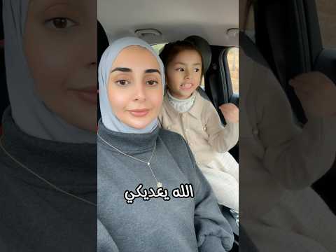 احنا مش بحاجة حدا يدعي علينا 😂 #trending #اكسبلور