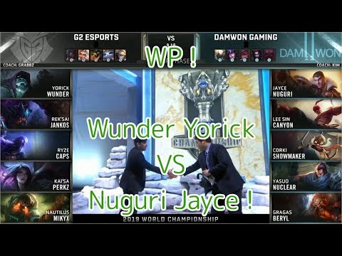 [WP!]G2(Mikyx ノーチラス) VS DWG(Nuclear ヤスオ) 準々決勝 M4G3 - Worlds 2019 Quarterfinals