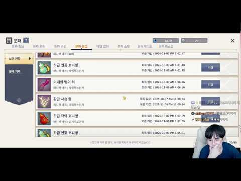 무협+도트RPG 원조 잠룡! 오늘 문파전 하는 날입니다! [잠룡]