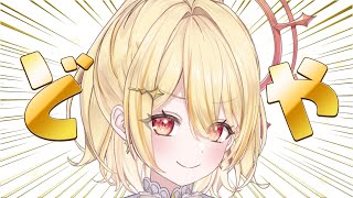 【 雑談 】別に何もどやることないけど( ・´ー・｀)どや【 日向ましゅ/ななしいんく 】