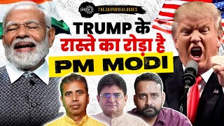 Munni Begam Badnam Hui | Modi on Demography & Illegals | Trump vs Modi | Vaibhav Singh, Neeraj Atri