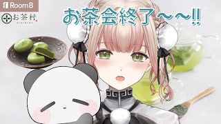 【お茶会終わりのアフタートークでも🍵】作業しながらゆるーーーい雑談しよう！《ぱんぱかぱんだ/新人Vtuber/ 雑談  》