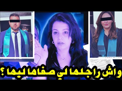 🚨 طبيبة غبرات، راجلها علم السلطات و سافر للخارج.. الصدمة لقاوها مدونة في حفرة ‼️