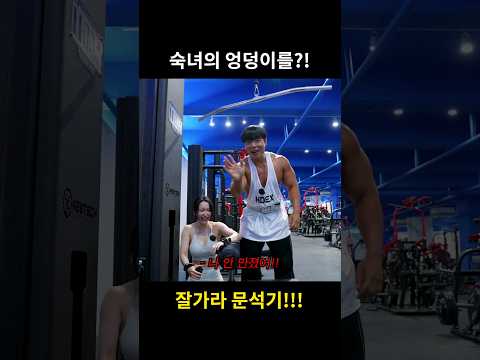 잘가라 문석기!! #shorts