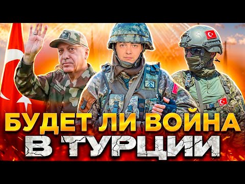 ТУРЦИЮ ВТЯГИВАЮТ В ВОЙНУ? США СТЯГИВАЕТ ВОЙСКА НА БЛИЖНИЙ ВОСТОК! КОНФЛИКТ В ЛИВАНЕ | ТУРЦИЯ 2024