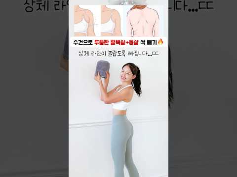 단연컨데 처진가슴에 가장 도움되는 건등을 펴고 가슴을 세우는거에요! (팩트입니다)세한 이유는 댓글! #workout