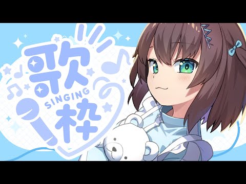 【歌枠】君のためのうた【ホロライブ/夏色まつり】
