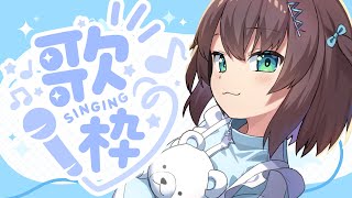 【歌枠】君のためのうた【ホロライブ/夏色まつり】