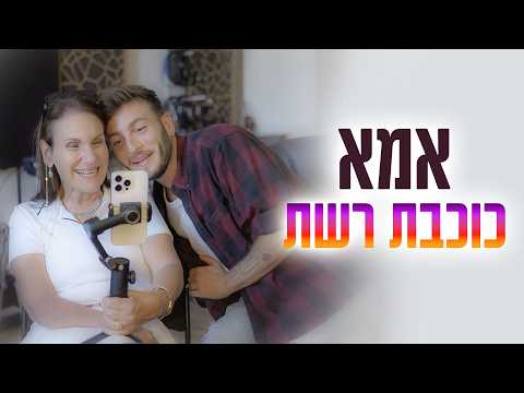 אהבה ללא תנאי: החיים לצד אמא עם שיתוק מוחין