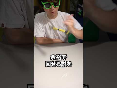 ペン回しのプロならペンの片側をバカ重くしても余裕で回せる説