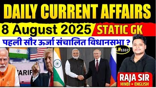 8 August 2025  |Current Affair Today | Daily Current Affairs | Ssc |Rrb Ntpc |Bpsc |#currentaffairs