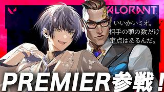 PREMIER初戦！スプリット編 Actors To Live!小夜鳴ミオw 黒瀬アークトリア れいづきるいか 紅音ねっこ 朱晴さあや※敬称