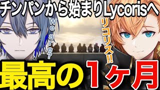 【GTA5 MADTOWN(β)】 チンパンから始まり、Lycorisで終わる渋ハル / 17日目まとめ【渋谷ハル】