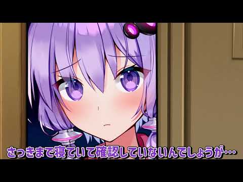 【ボイロ一人称劇場】ゆかりさんを他の惑星に置いていったら【ボイスロイド劇場】【ヤンデレ】