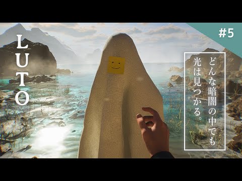 最終回:絶望の果てに!スペイン産の『P.T.風』本格派謎解きホラーゲームのエンディングがヤバい!【Luto 製品版】実況プレイ #5 (終)