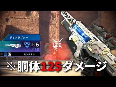 1年半ぶりにセンチネルにディスラプターが復活してて泣いたわ | Apex Legends