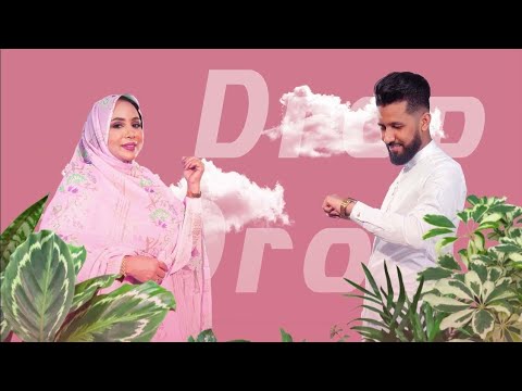 Mouna Dendeni ft Houssein Zoubeir - Dana Dana  جديد