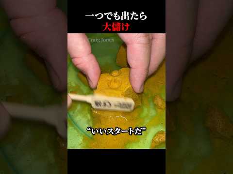 一つでも出たら大儲け