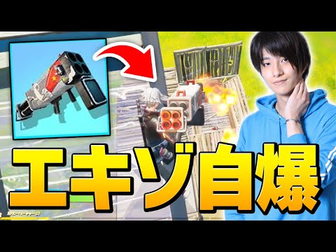 新エキゾチック「バーストクアッドランチャー」を自爆王が持つとこうなります【フォートナイト/Fortnite】