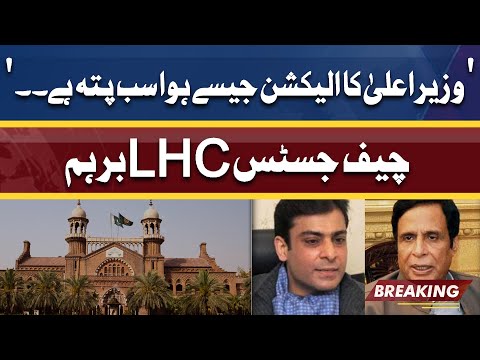 CM Ka Election Kesy Hoa Sab Pata Ha .. | Chief Justice LHC Barham | Dunya News