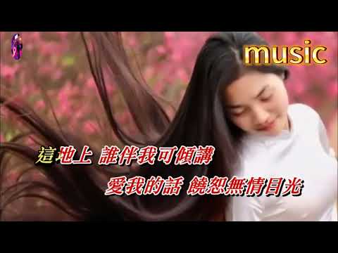 假的戀愛 關淑怡KTV 伴奏 no vocal 無人聲 music 純音樂 karaoke 卡拉OK 伴唱假的戀愛 關淑怡