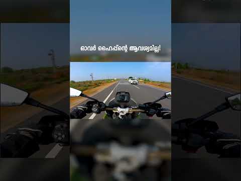 ഓവർ ഹൈപിന്റെ ആവശ്യം ഇല്ല