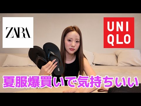 夏服爆買い全部大正解で気分いい