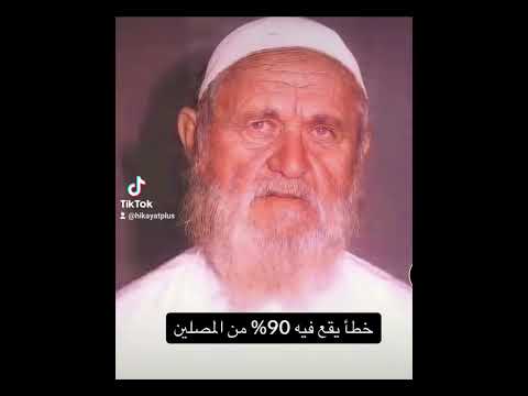 خطأ يقع فيه كثير من المصلين #الألباني #الصلاة