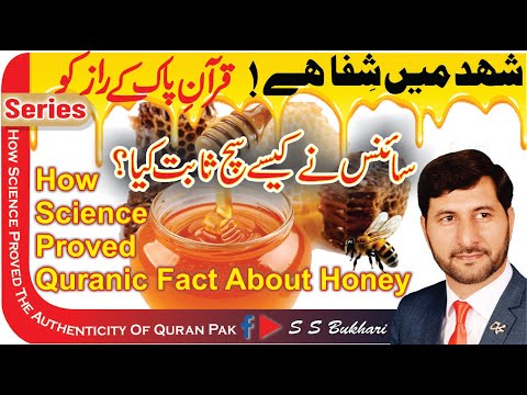 Healing in Honey, Quranic Fact Proved by Science|#quranandscience #quran #science #ssbukhari