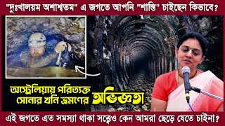 কৃষ্ণের কথা না মানলে তো জীবনে অশান্তি আসবেই!! 🔴 Nitai Sevini Mataji
