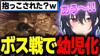 敵に抱っこされて幼児化する一ノ瀬うるはが可愛すぎるwww【バイオハザード RE:4/切り抜き/ぶいすぽっ！】