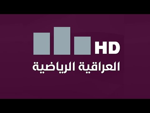 المباراة كاملة ألبانيا - العراق