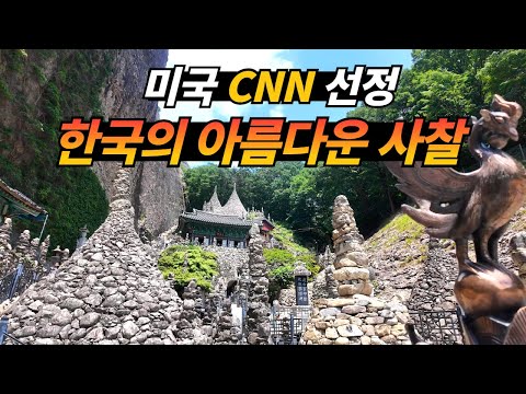 대한민국 불가사의 돌탑이 있는 전북 진안 1박 2일 여행코스!!