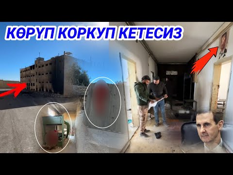 Жүз мин адамды кордогон/Кызыл камак кананын сыры ачылды