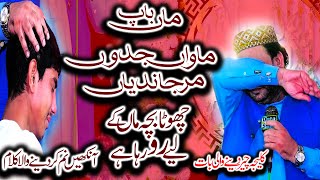Maa Di Shan Naat Mehfil Par Bacha Bhat Roya | Maa Ki Naat | by Irfan Haidri | Maa (Official Video)