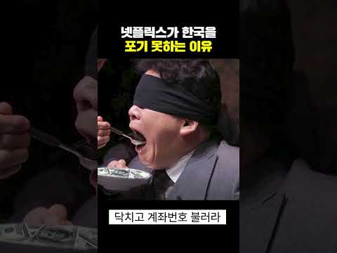 넷플릭스가 흑백요리사를 이뻐할 수 밖에 없는 이유