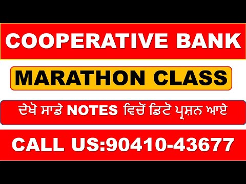 PUNJAB COOPERATIVE BANKING CLASS || COMPLETE BANKING ||